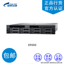 星网捷锐 S9000-256 多点控制单元（MCU）全国联保，正品包邮