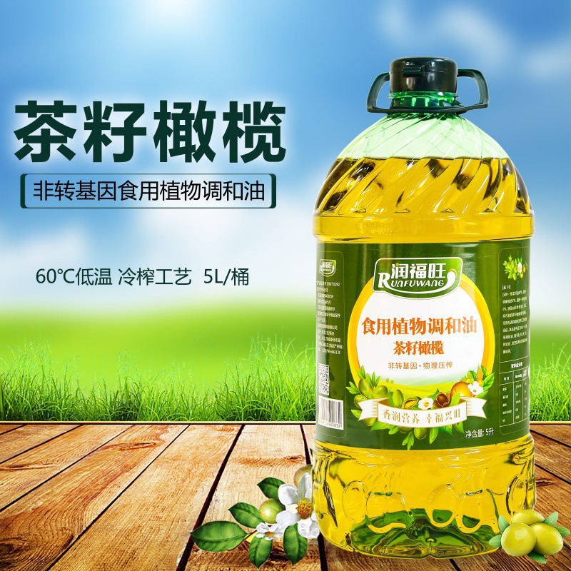 茶籽橄榄食用调和油5升食用油植物油非转基因橄榄油炒菜油-阿里巴巴