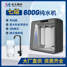600G大流量净水器RO反渗透膜家用过滤直饮纯水机厨房净水器直饮水
