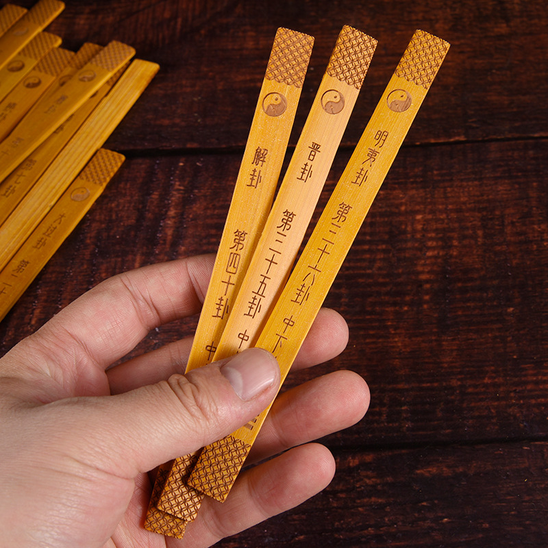 易经六十四卦竹签64卦签含卦辞六爻求签筒奇门遁甲玄空