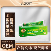 神芙正品神农草本乳膏 神农本草生态乳膏皮肤外用止痒