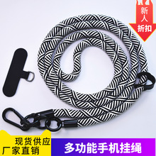 120cm手腕手机绳垫片可调节斜挎挂脖绳相机背带绳多功能手机挂绳