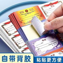 迷你小奖状贴纸小学生奖励初中生表扬幼儿通用三好儿童荣誉证书