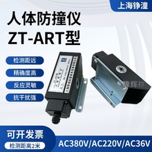 起重机红外线防撞限位器ZT-ART型人体防撞仪螺杆底座行程限位开关