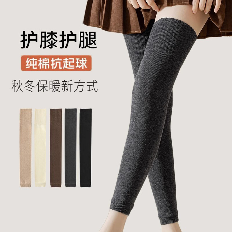 women‘s socks autumn and winter warm knee pads leggings versatile fashionable warm cotton socks over the knee stockings foot sock wear-free long johns