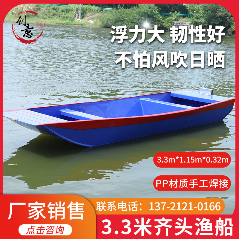pp板渔船