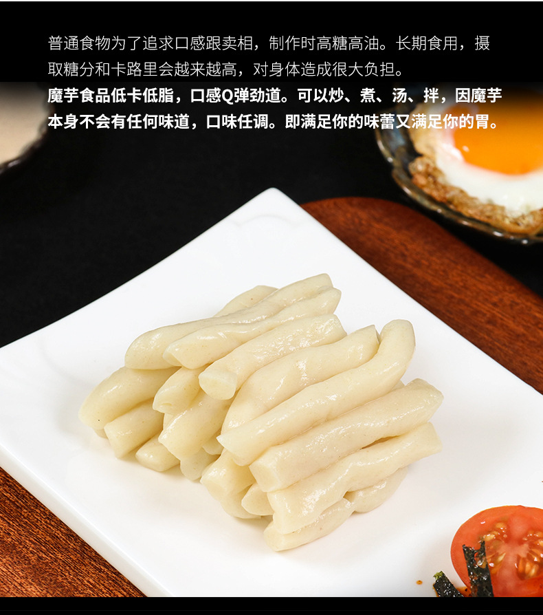 家庭休闲小吃代餐免煮年糕条饱腹q弹嚼劲低热量魔芋燕麦年糕直供