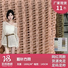 新款粗针方网 180g薄款全涤春夏季T恤运动装服装 针织面料 批发