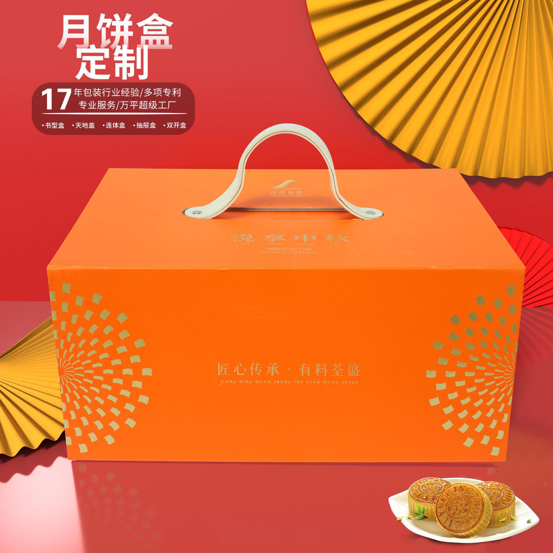 翻盖手提中秋节月饼礼盒定做 4/6/8粒月饼包装盒粽子茶叶礼盒定制