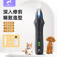 跨境热销宠物电推剪猫咪剃脚底毛LED独立控制猫狗通用剃脚毛器T1