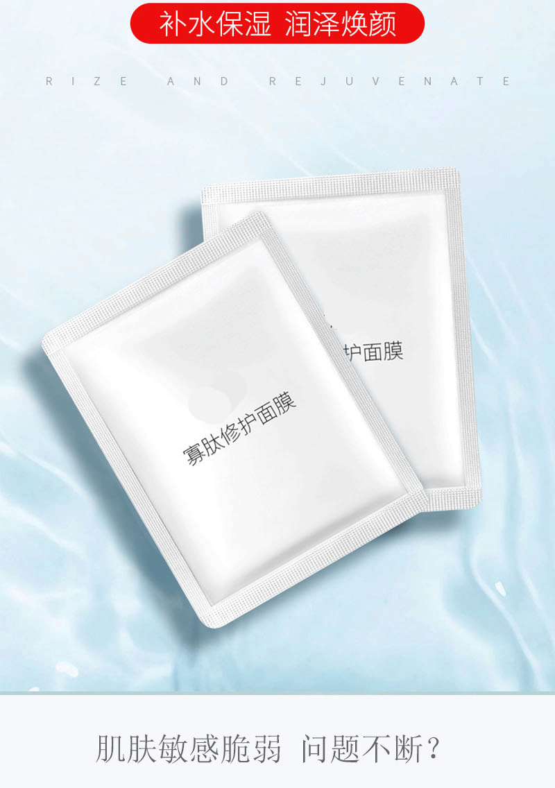 寡肽面膜oem祛痘修复面膜代加工