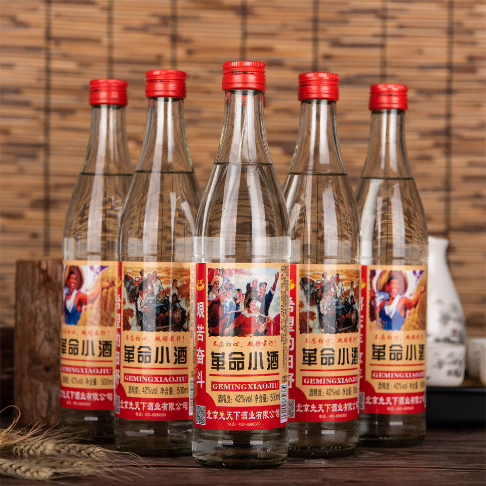 新包装 革命小酒42度白酒整箱12瓶 浓香型口粮酒 二锅头