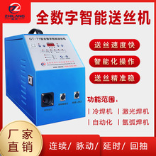 上海松帝氩弧焊机自动送丝机冷焊填丝机直缝焊激光焊加丝自动焊机