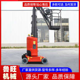 自行走套筒式高空作业平台桅柱式液压升降机桅杆桅柱曲臂折臂旋转