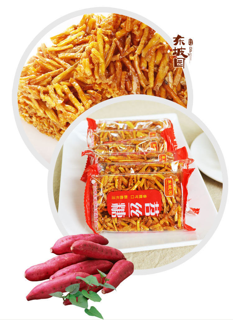 20小袋 东坡园苕丝糖四川眉山特产红苕糖糕点儿时零食办公室小吃