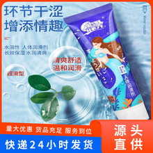 爱超主持人房事情趣润滑油女士水溶性润滑液夫妻润滑成人情趣用品