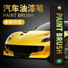 PANIT BRUSH汽车车漆补色笔 七色补漆笔上光笔 汽车养护用品