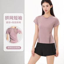 新款圆领T恤女 运动速干跑步上衣网纱拼接透气修身瑜伽运动短袖