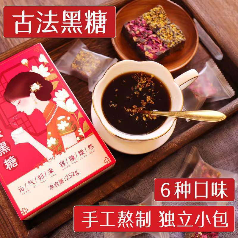 [Ancient Law Brown Sugar] Ginger Tea with Brown Sugar Wholesale Brown Sugar Ginger Tea Ginger and Red Sugar Tea Yunnan Brown Sugar Spring-Planted Ginger Tea Goddess Scented Tea