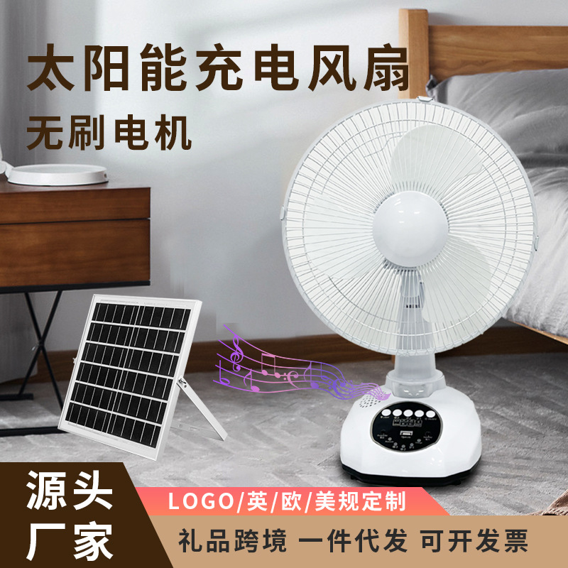 跨境爆款东南亚摇头充电风扇带灯台扇12寸交流直流太阳能风扇套装