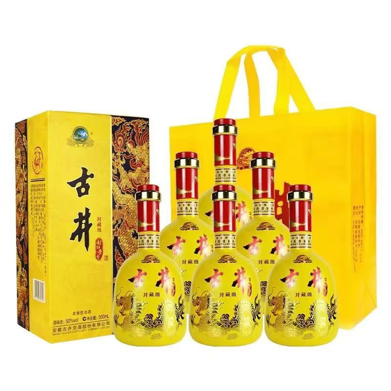 古井酒封坛壹号封藏50度纯粮500ml*6瓶浓香型白酒整箱高档商务