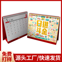 企业宣传台历定制横版竖版挂历定做商务月历周历日历印刷免费打样