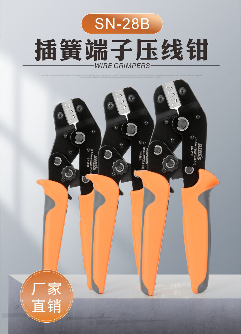 iwiss sn-28b棘轮压线钳杜邦5557插簧端子线束压接钳冷压钳接线钳