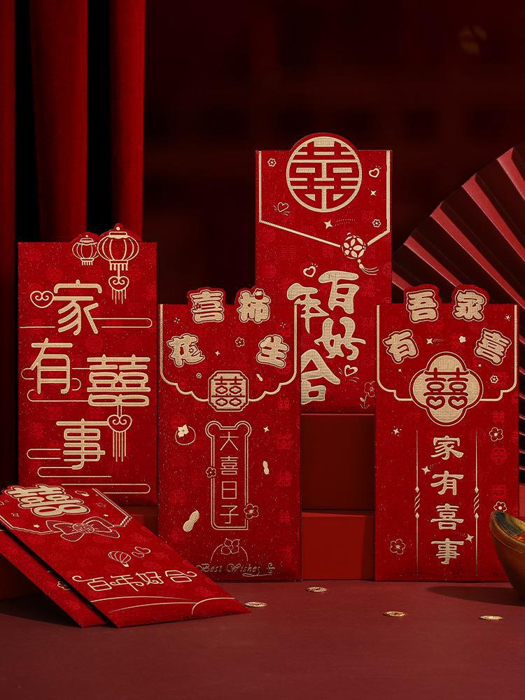 New Wedding Red Packet XI Decorations Wedding Ceremony Modified Red Pocket for Lucky Money Personality Thousand Yuan Package Wedding Supplies Li Wei Feng Wholesale