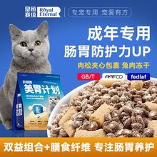 猫粮冻干成猫全价猫粮布偶猫蓝猫成猫专用兔肉生骨肉肉松肠胃猫粮