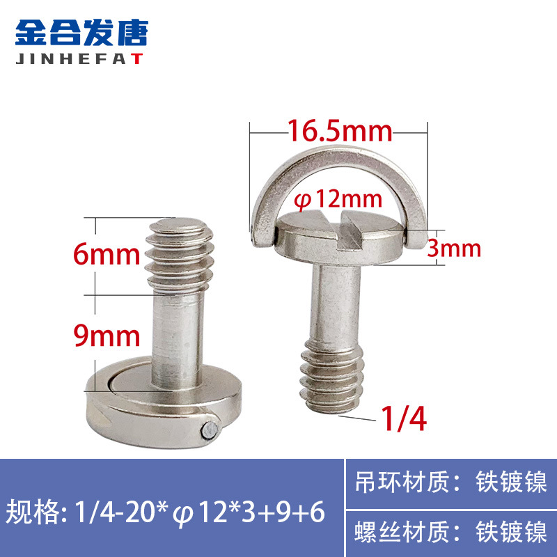 Photographic Equipment 1/4 Camera Screw Stainless Steel Quick Release Plate Combination Screw Quick Release Fastening Lifting Eye Bolt