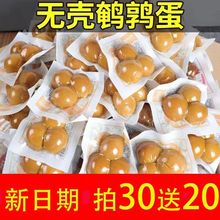 盐焗鹌鹑蛋批发香卤铁蛋小孩子好吃不辣小包装网红小零食