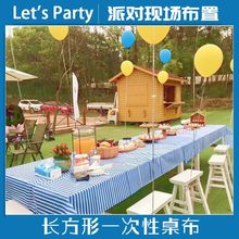 长方形一次性桌布条纹波点派对布置西餐厅生日party塑料长条台布