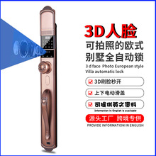 3D人脸识别智能密码锁全自动欧式别墅指纹锁家用入户门电子锁