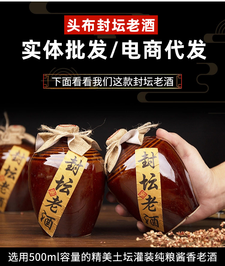 贵州白酒坛子酒 53度粮食酿造酱香白酒窖藏封坛老酒 白酒整箱批发