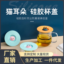 4R9Z硅胶杯盖通用水杯盖子圆配件防漏玻璃杯马克杯盖陶瓷杯防尘盖