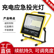 led充电投光灯超亮防汛照明灯手提防水射灯探照灯户外工地应急灯