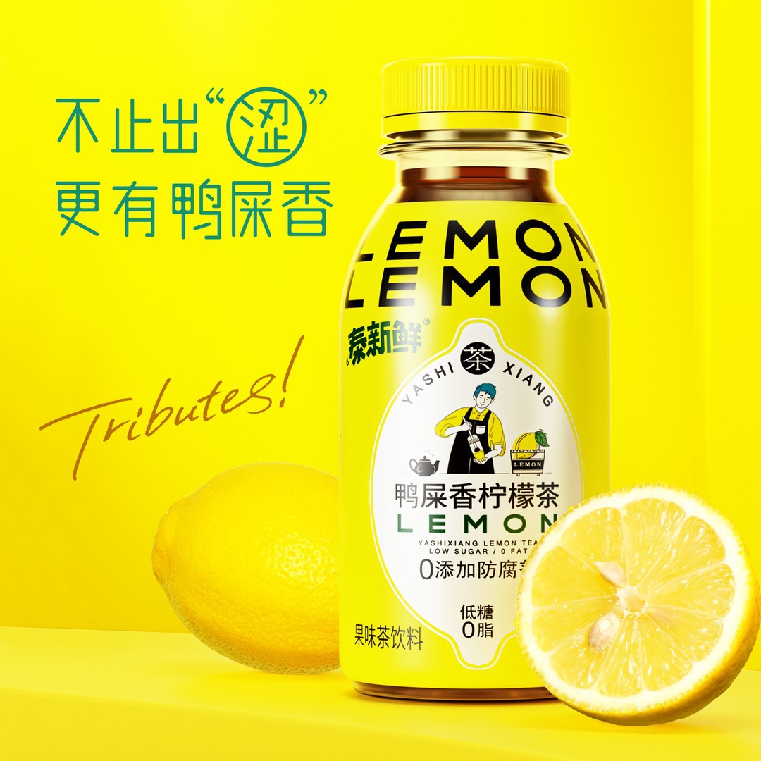 泰新鲜鸭屎香柠檬茶245g*8瓶下午茶网红饮料清香乌龙茶饮料果汁茶