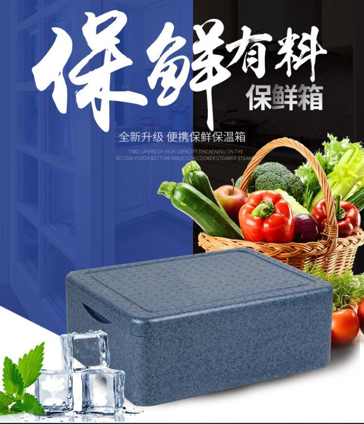 epp海参盒环保保温箱5l冷链泡沫箱 牛排生鲜冷藏箱9l食品保鲜盒