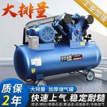 真石漆汽修皮带式空压机大功率工业级高压气泵喷漆木工装修压缩机
