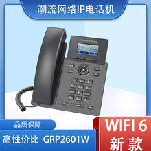 [新款]WIFI6 IP电话机潮流网络GRP2601W WIFI6 2.4G无线网络电话