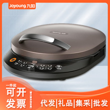 九阳电饼铛双面加热悬浮烤盘大直径防刮烙饼机煎烤机 JK32-GK360