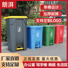 垃圾桶 脚踏式大号塑料脚踩30升垃圾桶带盖办公室室内垃圾厂家
