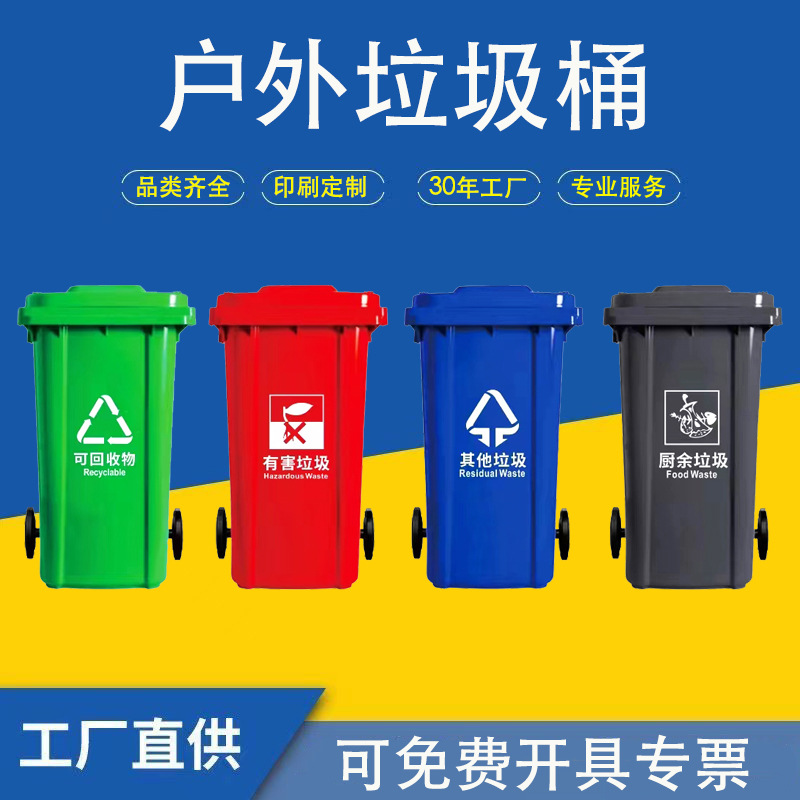 户外垃圾桶大号垃圾箱四色分类环卫桶脚踏塑料桶手推垃圾清洁车