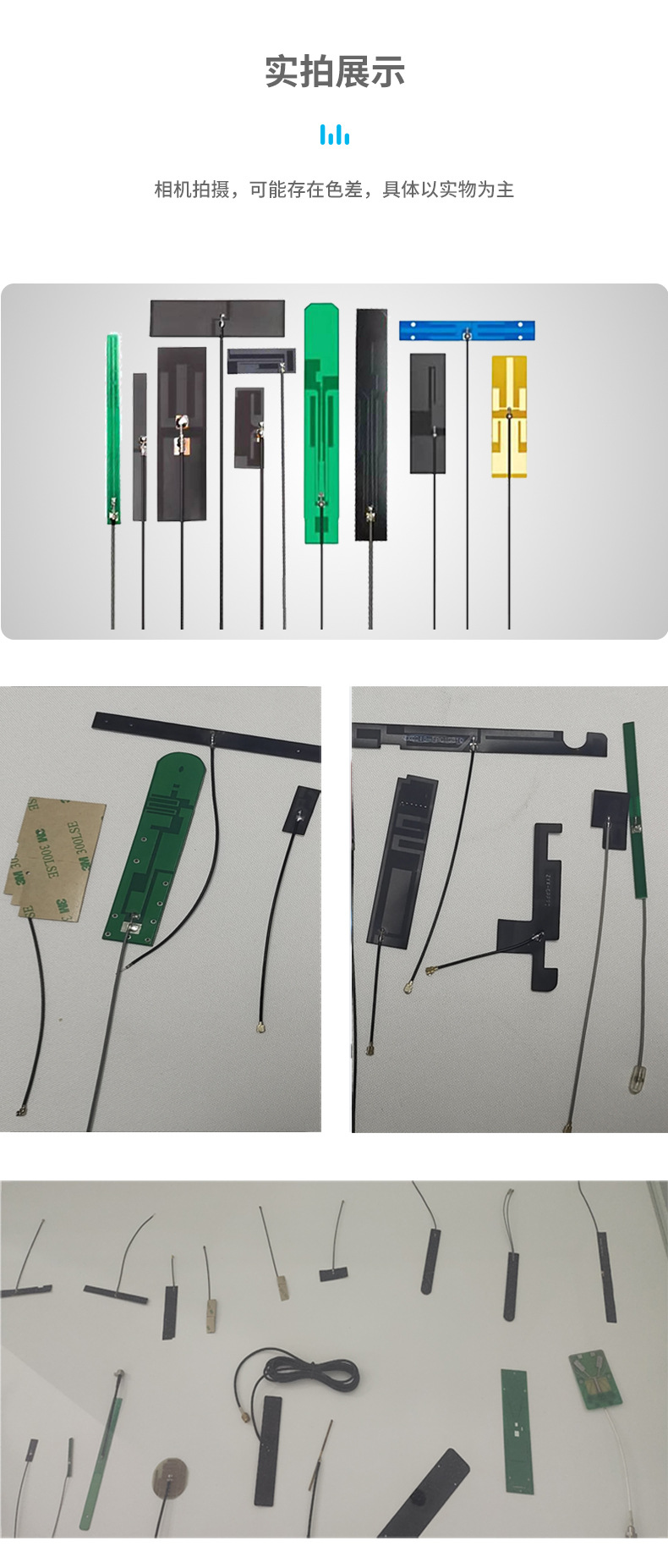 工厂批发wifi蓝牙gsm内置天线fpc/pcb内置贴片天线物联网内置天线