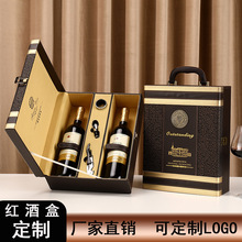 高档红酒包装礼盒双支装葡萄酒皮盒手提洋酒礼品盒红酒盒子可