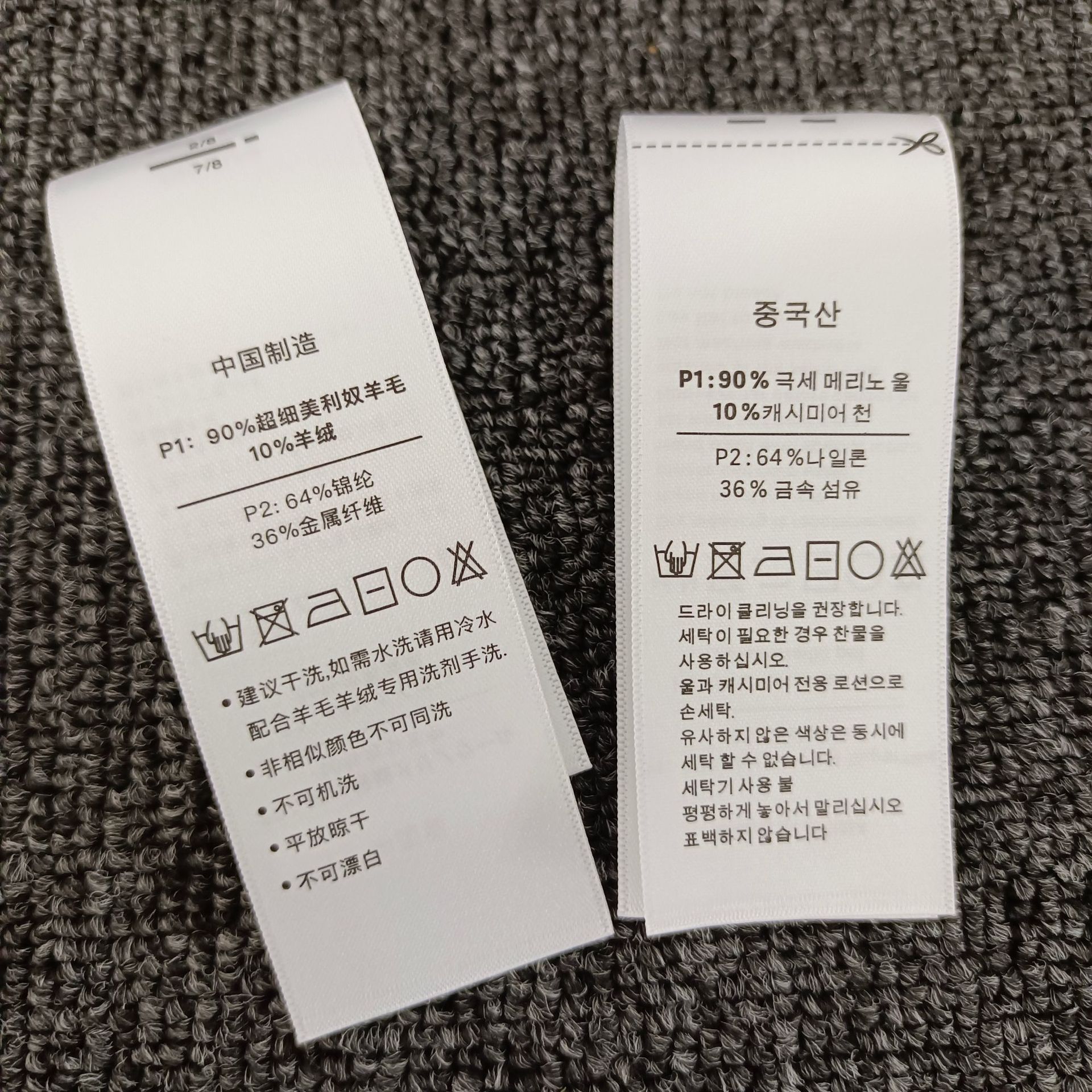 柔板缎带洗水唛水洗标  耐洗不掉色 尺码标印刷logo中英文版