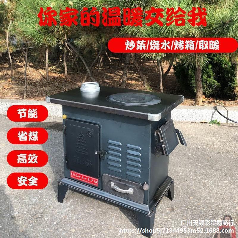 冬季新款取暖炉农村柴煤两用采暖炉家用室内烤火炉加厚钢板柴火炉