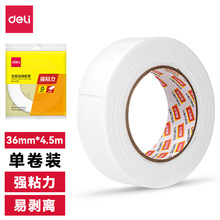 得力泡棉胶带36mm 24mm 18mm 12mm*5y 强粘力双面泡沫棉胶带