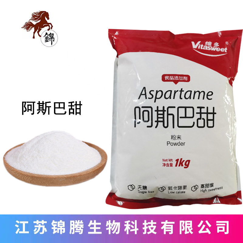 现货批发 阿斯巴甜 食品级甜味剂 维多牌 阿斯巴甜品质保障-阿里巴巴