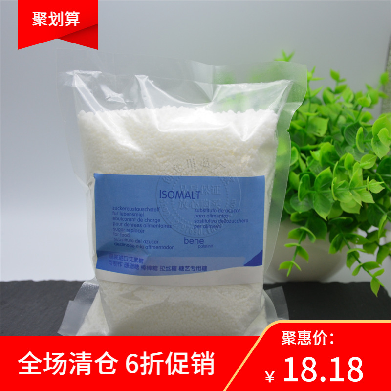 艾素糖益寿糖法国拉丝糖法国艾素糖棒棒糖艺糖网拉丝糖人糖丝1斤